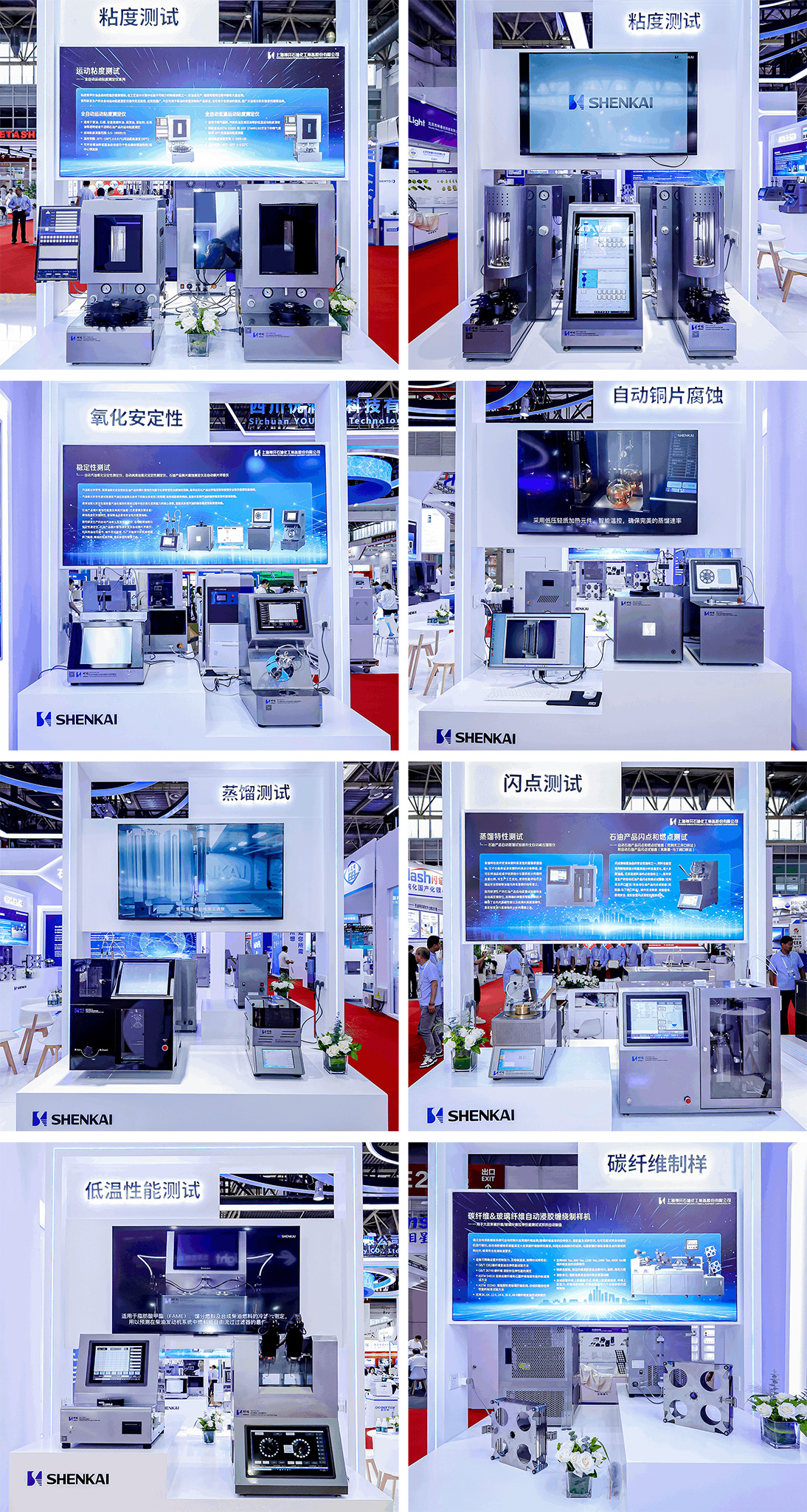Shenkai Attended the 21st BCEIA, Accelerating the Domestic Production of High-End Analytical Instruments(ͼ4)
