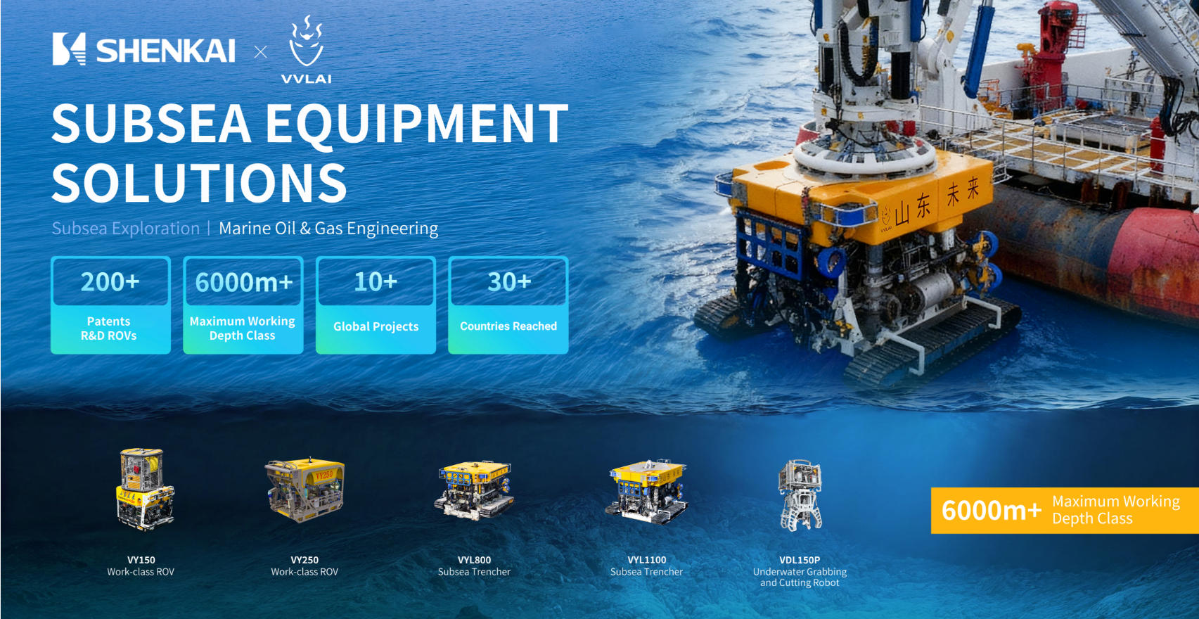 Shenkai Cordially Invites You to ADIPEC 2025(ͼ5)