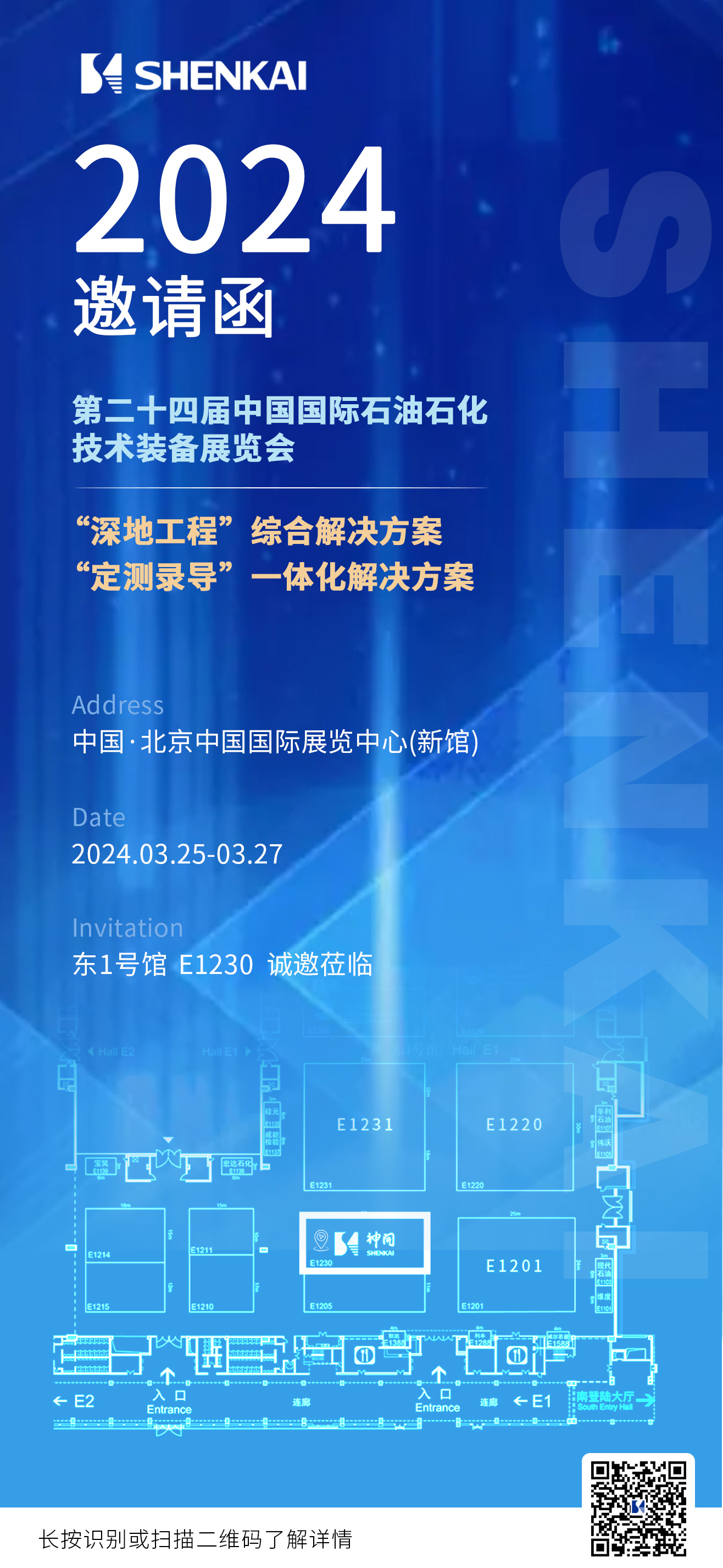 Ϊ�й�ʯ�͡���ع��̡����ݻ�����beats365��װ����CIPPE(ͼ8)