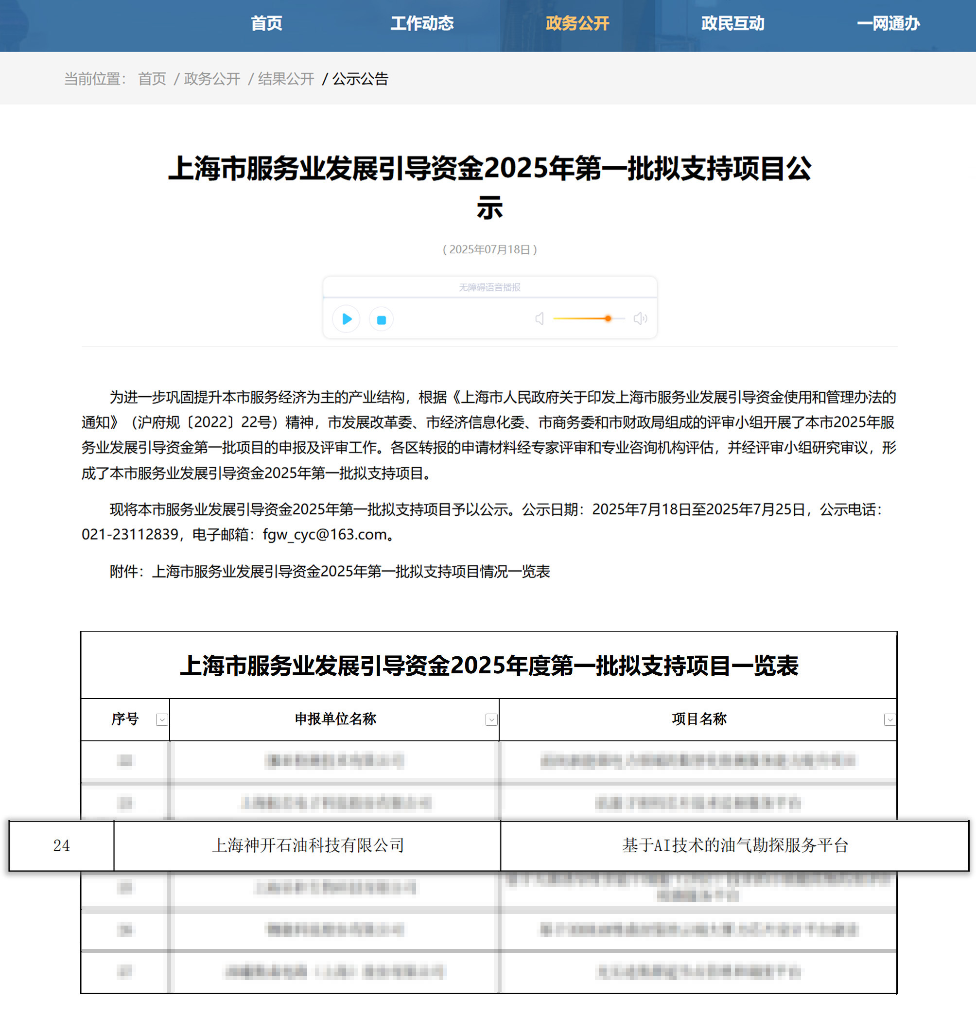 ϲѶ��beats365�Ƽ�������AI���յ�������̽����ƽ̨�����Ϻ���ָ���ʽ��������֧����Ŀ(ͼ1)